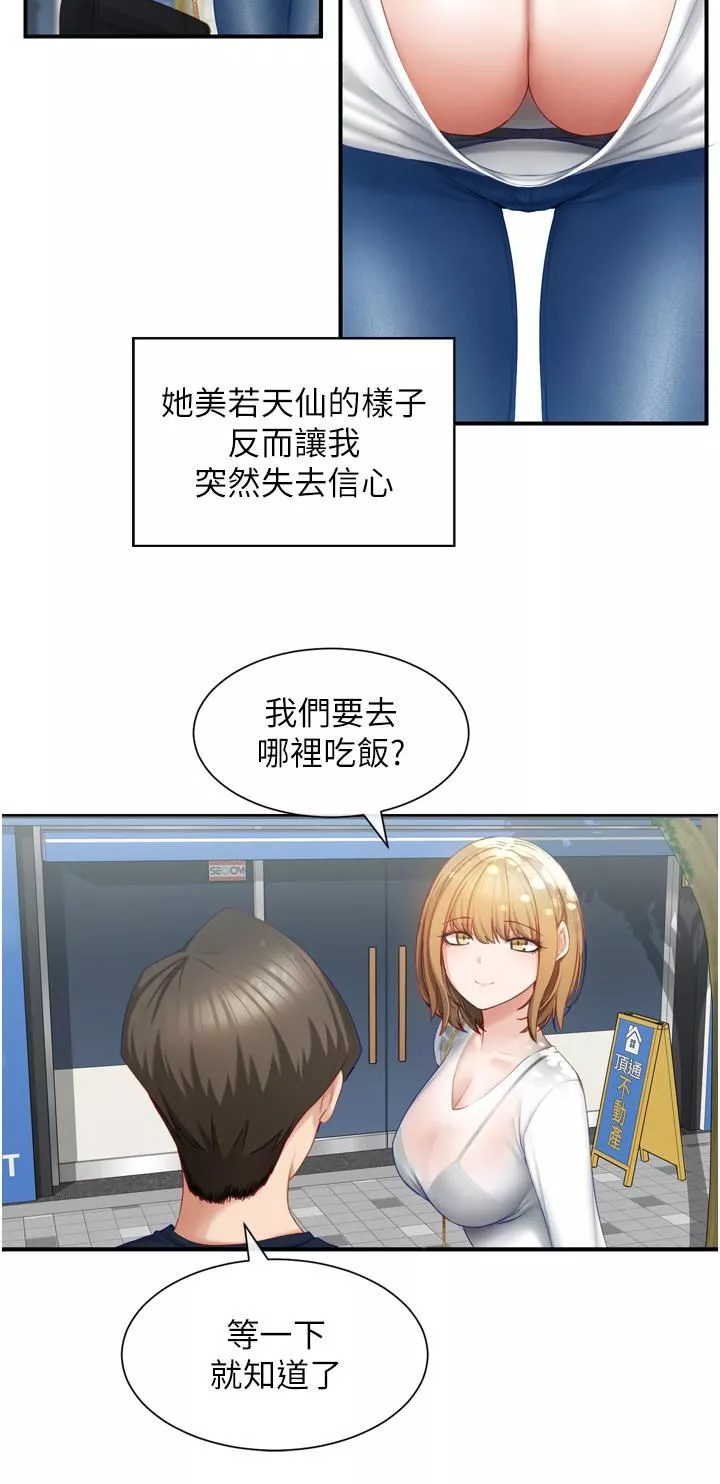 脫單神器第2話-穴癢難耐的姐姐