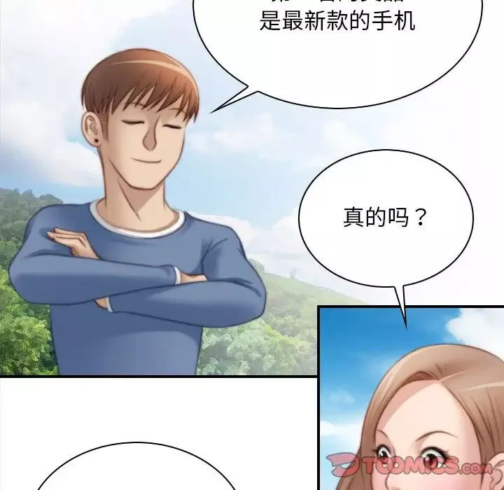 秘密工坊第24話