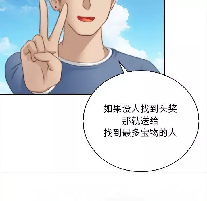 秘密工坊第24話
