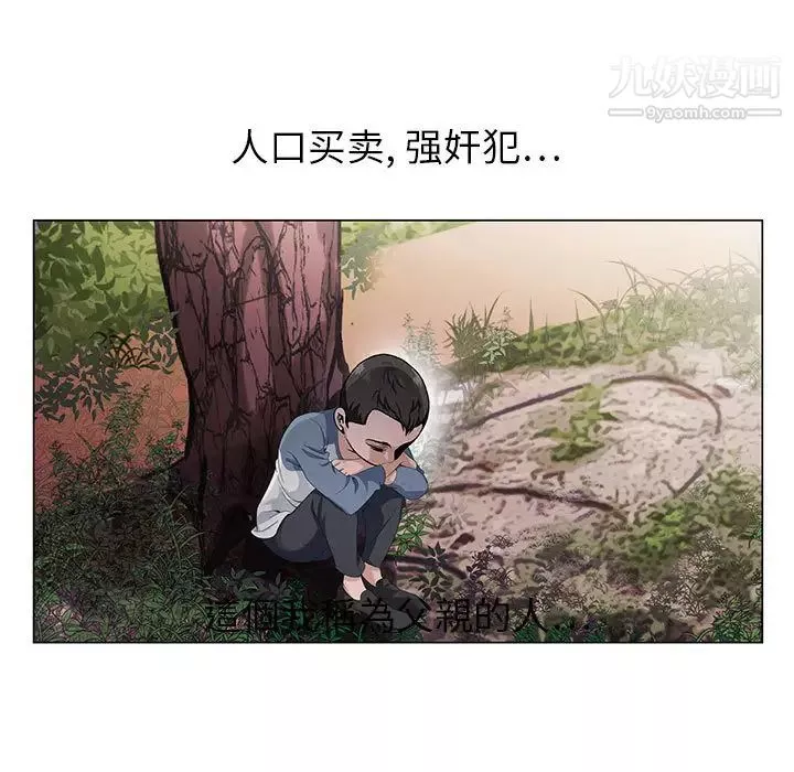 神之手-第1话 - 图片 15