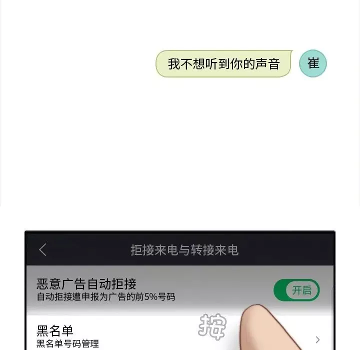 秘密工坊-第24话 - 图片 69