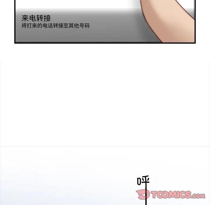 秘密工坊第24话