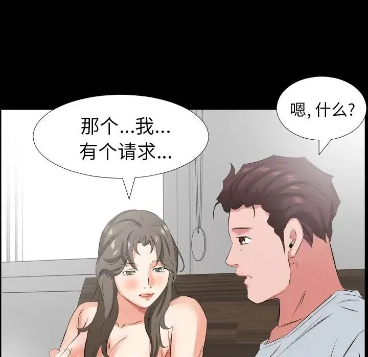 爸爸上班中-第36话 - 图片 58