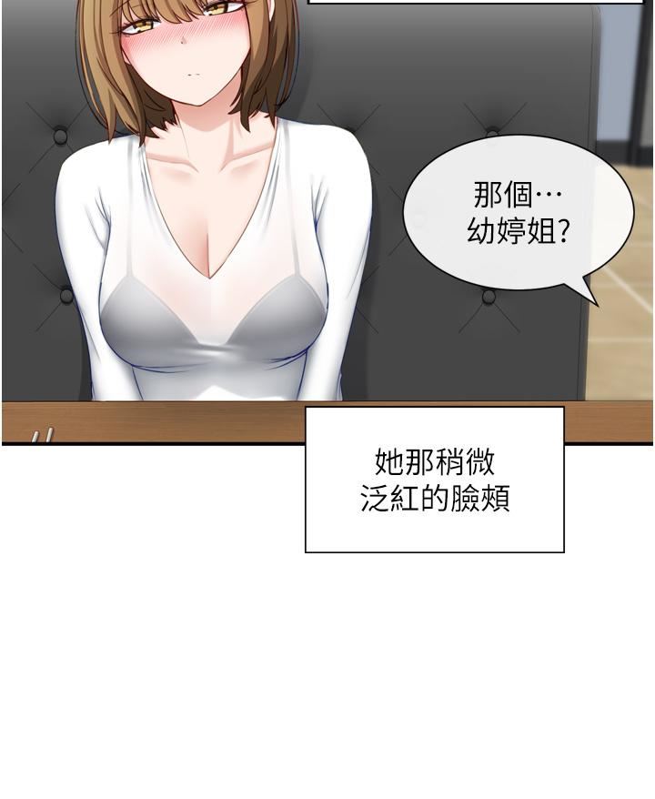 脫單神器第2話-穴癢難耐的姐姐