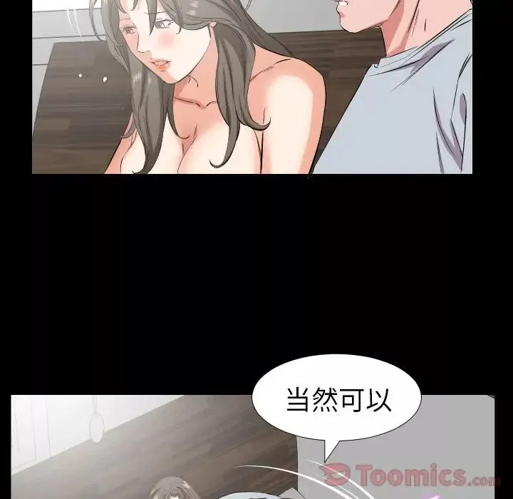 爸爸上班中-第36话 - 图片 60