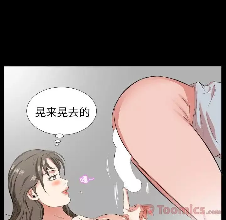 爸爸上班中-第36话 - 图片 65