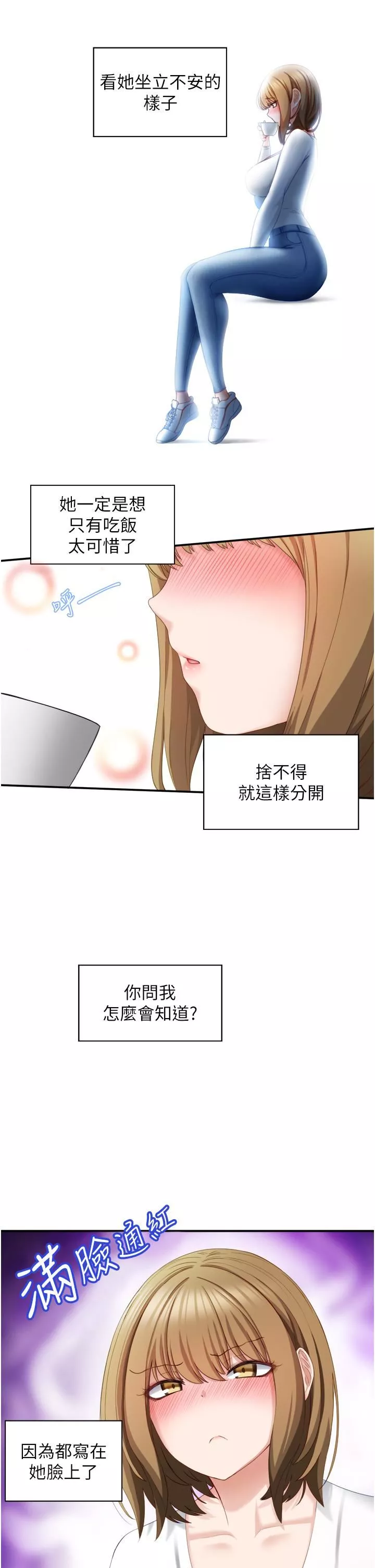 脫單神器第2話-穴癢難耐的姐姐