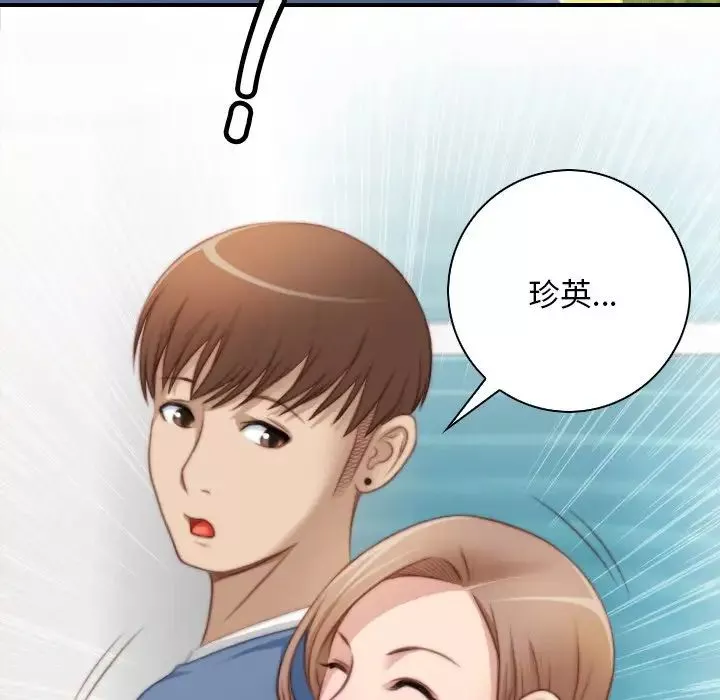 秘密工坊-第24话 - 图片 85