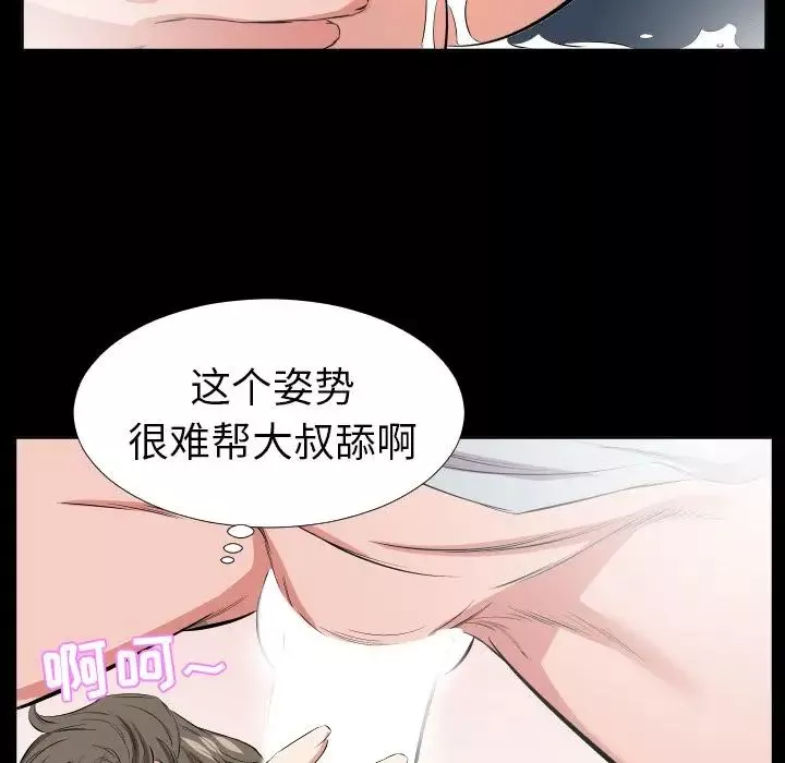 爸爸上班中第36話
