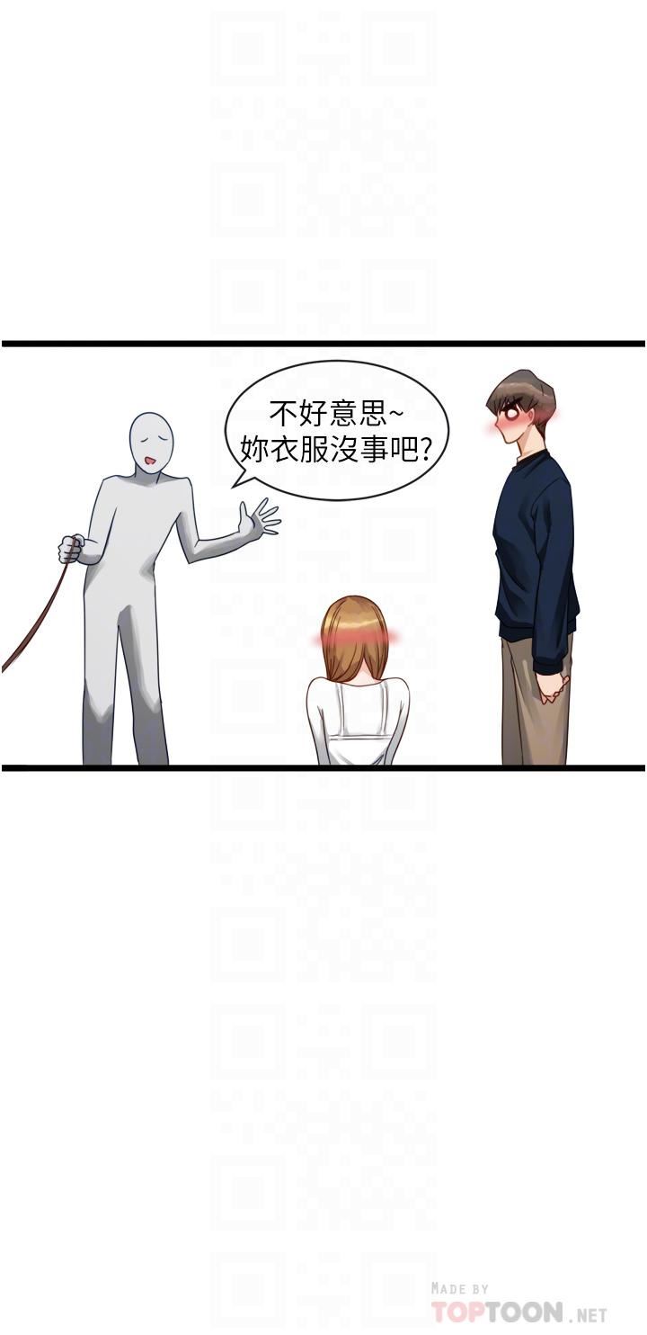 脱单神器第3话-挑起雄性慾望的淫荡肉体