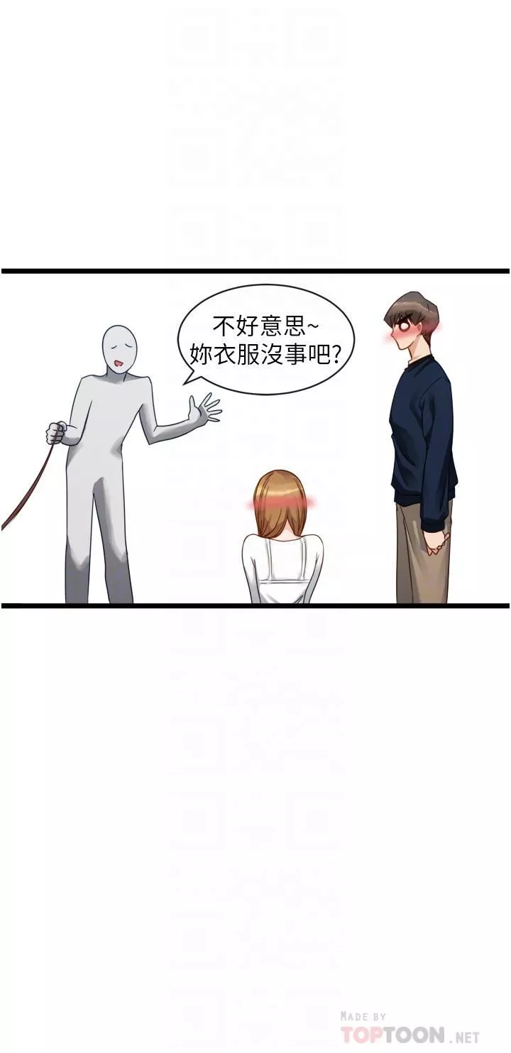 脫單神器第3話-挑起雄性慾望的淫蕩肉體