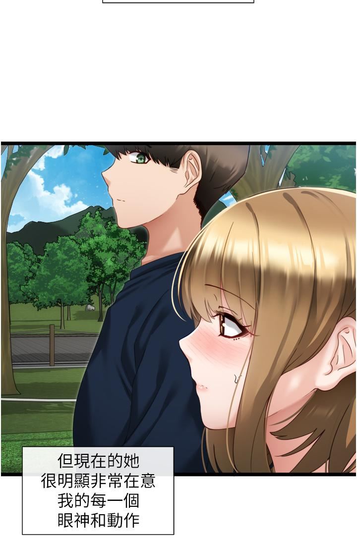 脫單神器第3話-挑起雄性慾望的淫蕩肉體