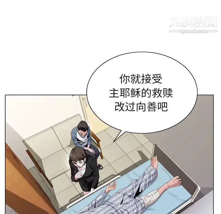 神之手第1話