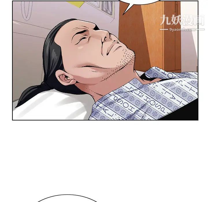 神之手第1话