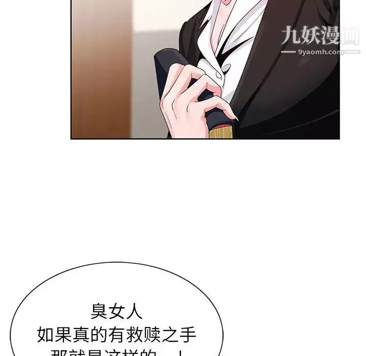 神之手第1話