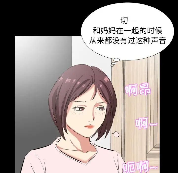 爸爸上班中第36話