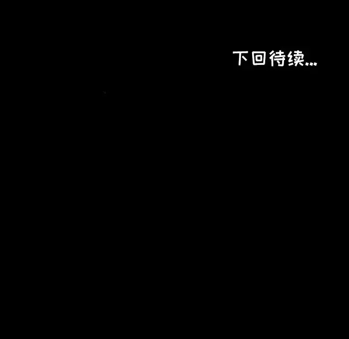 爸爸上班中-第36话 - 图片 88