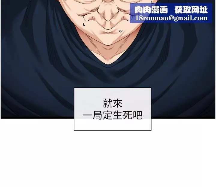 脱单神器-第3话-挑起雄性慾望的淫荡肉体 - 图片 22