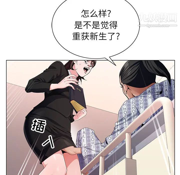 神之手第1话