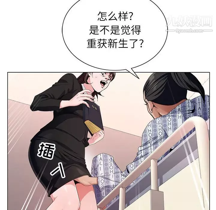 神之手第1話