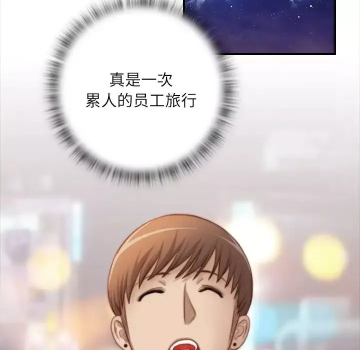 秘密工坊-第25话 - 图片 17