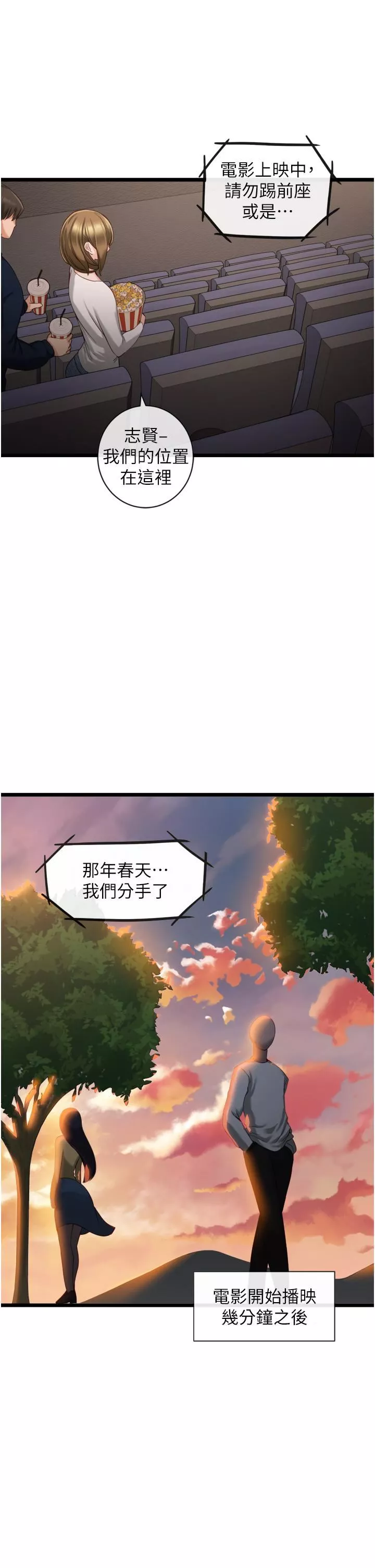 脫單神器第3話-挑起雄性慾望的淫蕩肉體