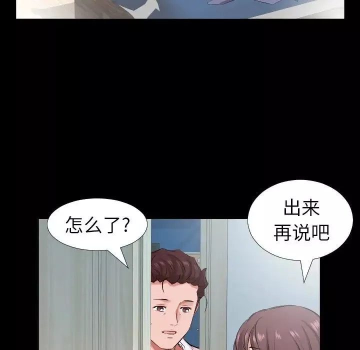 爸爸上班中第37話