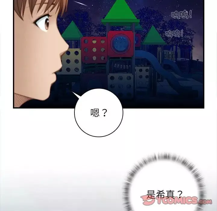 秘密工坊-第25话 - 图片 26