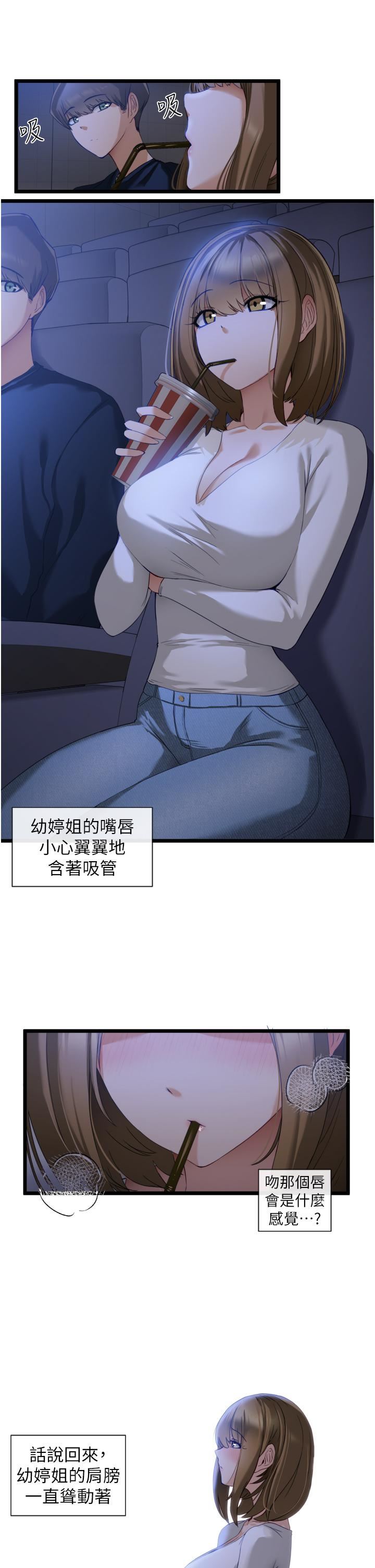 脫單神器第3話-挑起雄性慾望的淫蕩肉體