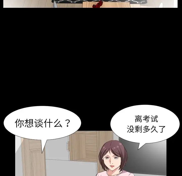 爸爸上班中第37話