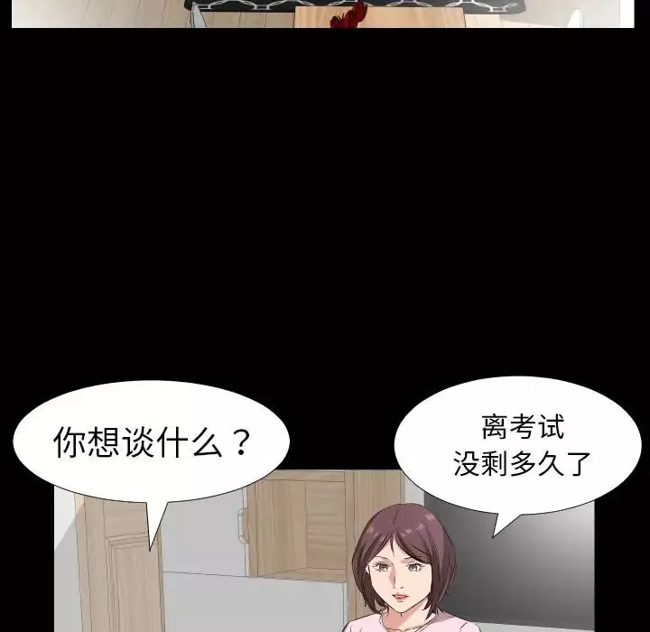 爸爸上班中第37話