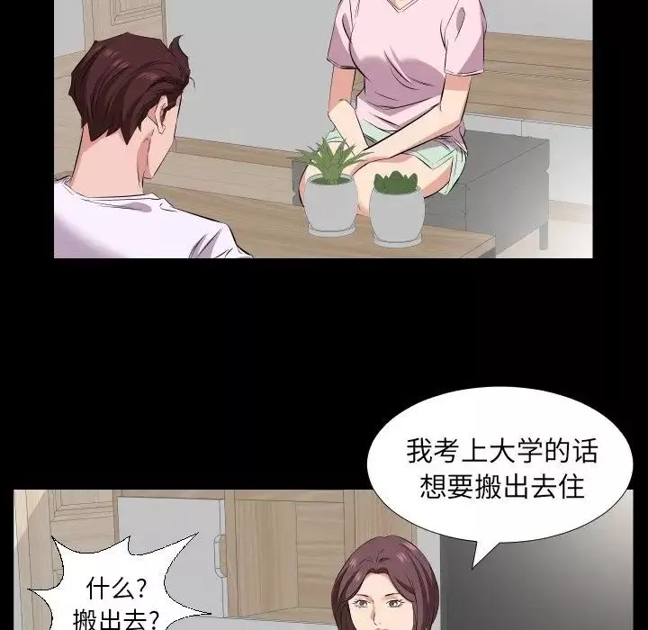 爸爸上班中第37話