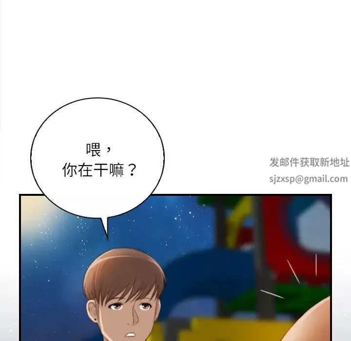 秘密工坊-第25话 - 图片 28