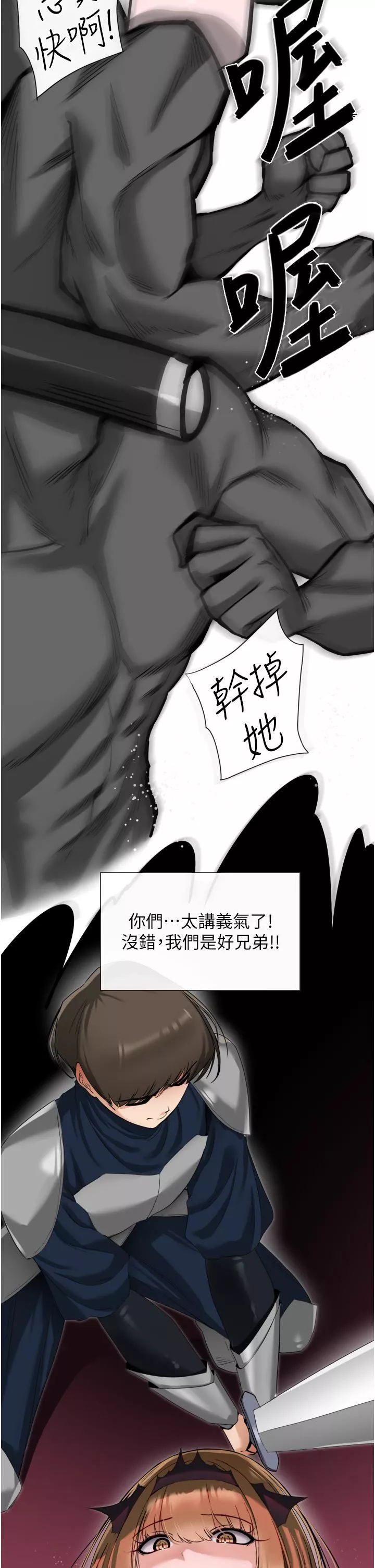 脫單神器第3話-挑起雄性慾望的淫蕩肉體