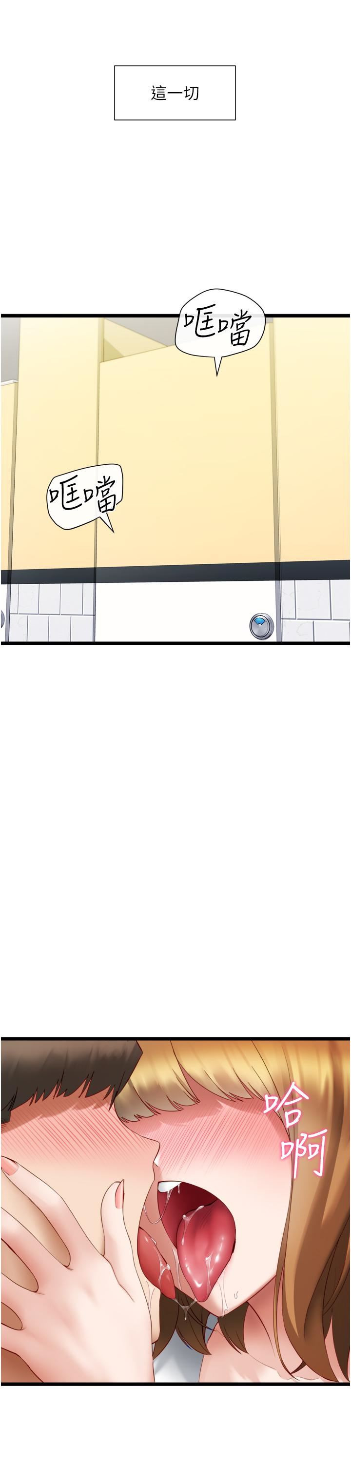 脫單神器第3話-挑起雄性慾望的淫蕩肉體