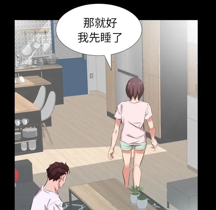 爸爸上班中第37話