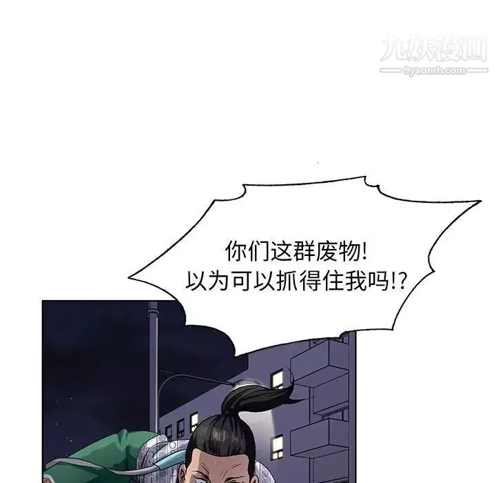 神之手-第1话 - 图片 70
