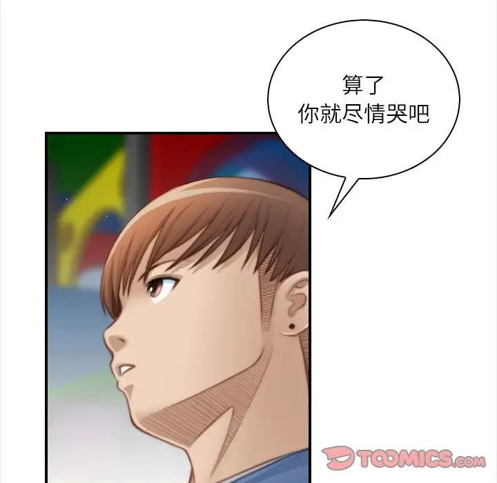 秘密工坊第25话