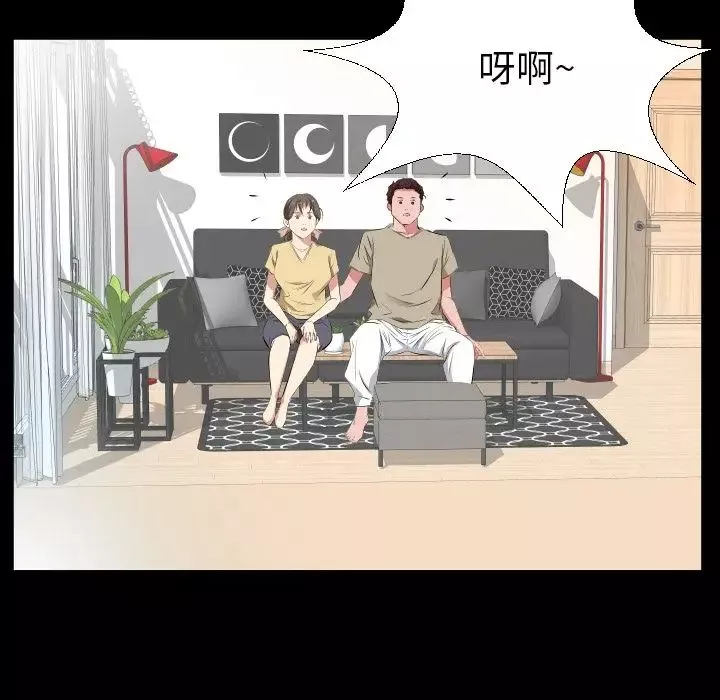 爸爸上班中-第37话 - 图片 24