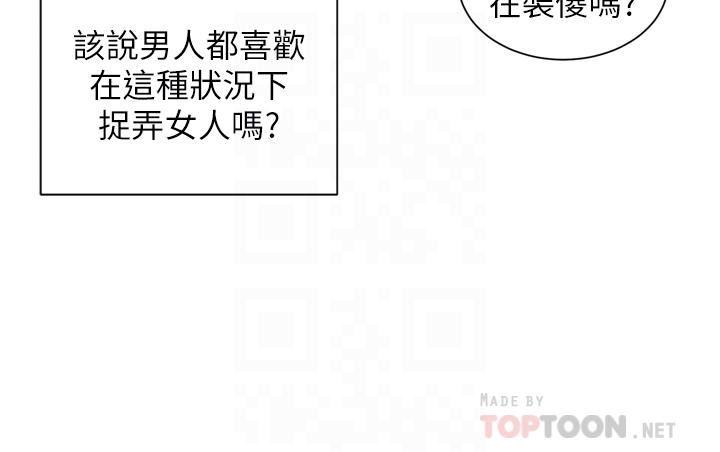 脱单神器第4话-嘘!别让人发现我们在打炮