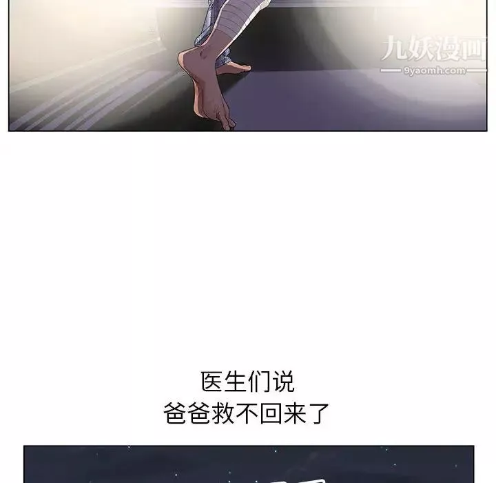 神之手第1話