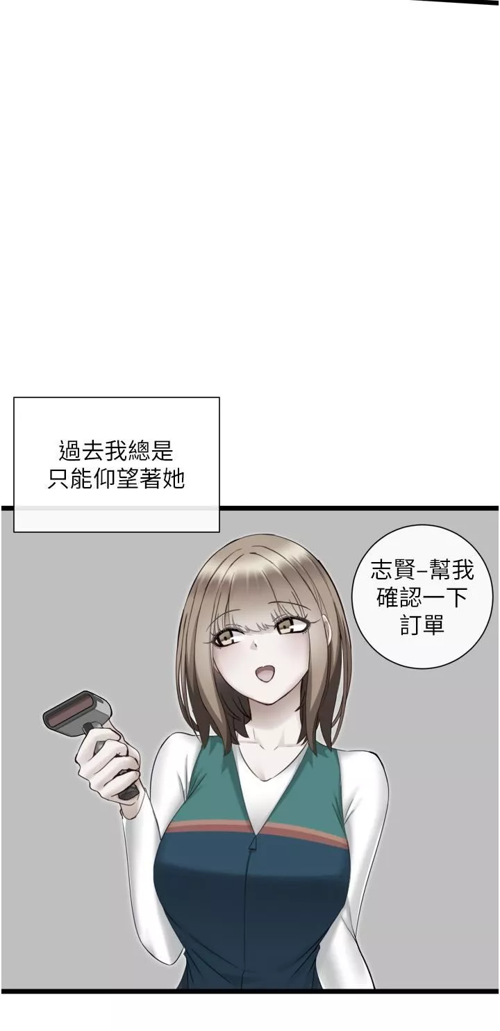 脱单神器-第4话-嘘!别让人发现我们在打炮 - 图片 9