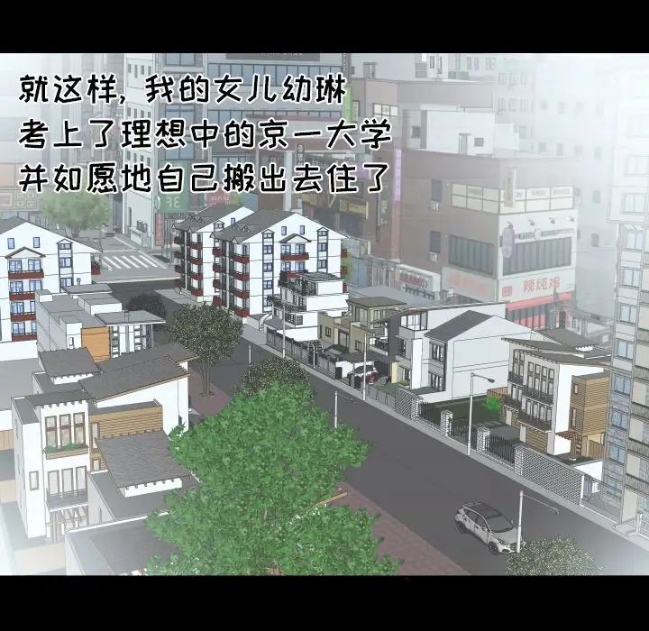 爸爸上班中第37话