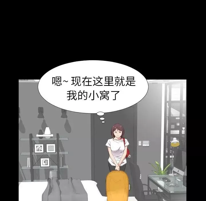 爸爸上班中-第37话 - 图片 32