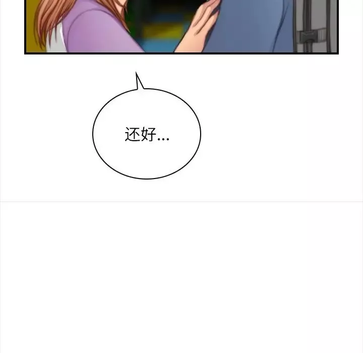 秘密工坊-第25话 - 图片 53