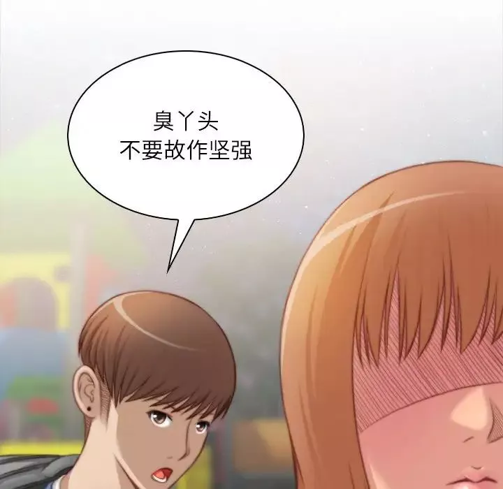 秘密工坊-第25话 - 图片 56
