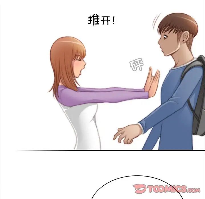 秘密工坊第25话