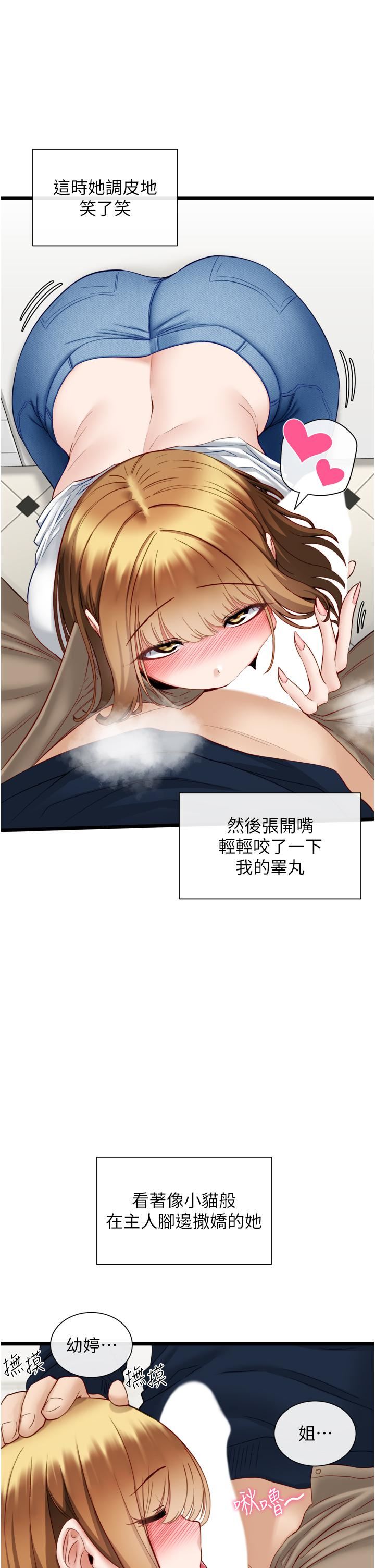 脱单神器第4话-嘘!别让人发现我们在打炮