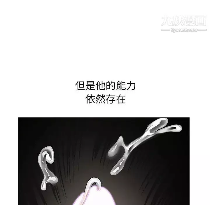 神之手第1話