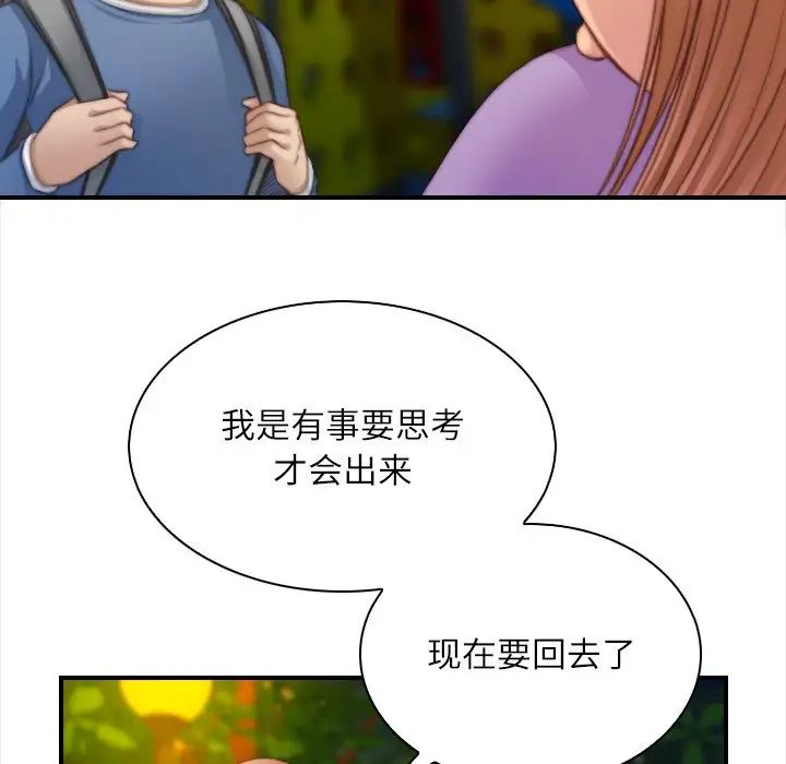 秘密工坊第25话